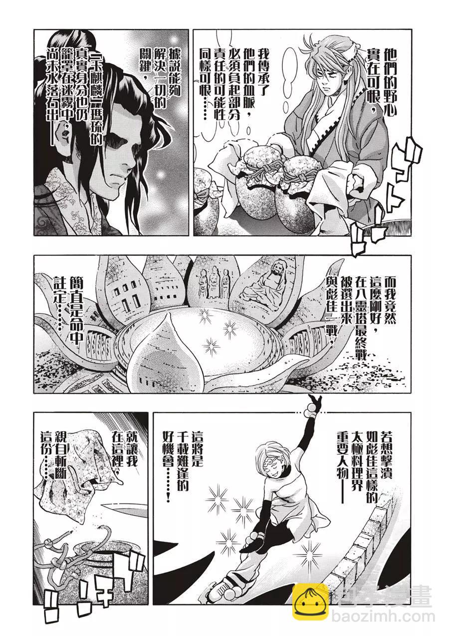 极13019