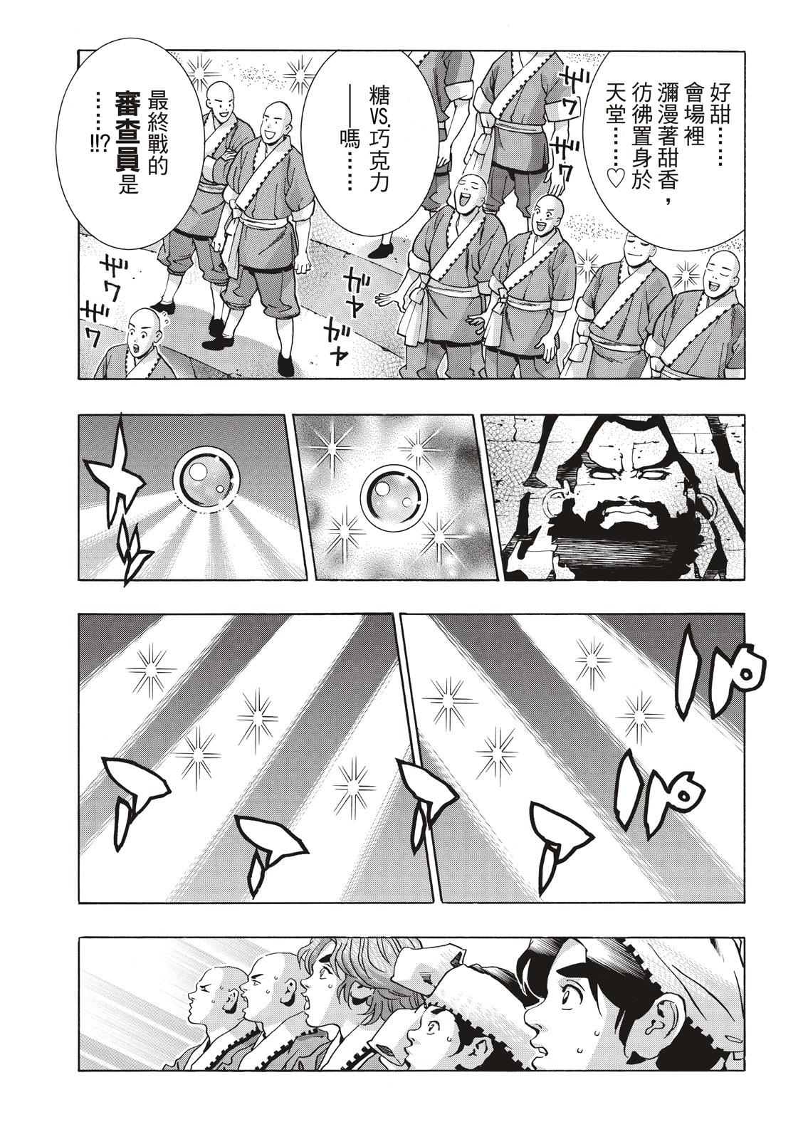 极13112