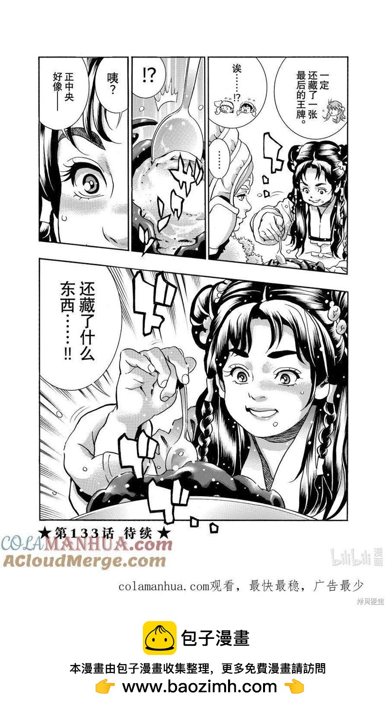 极13218