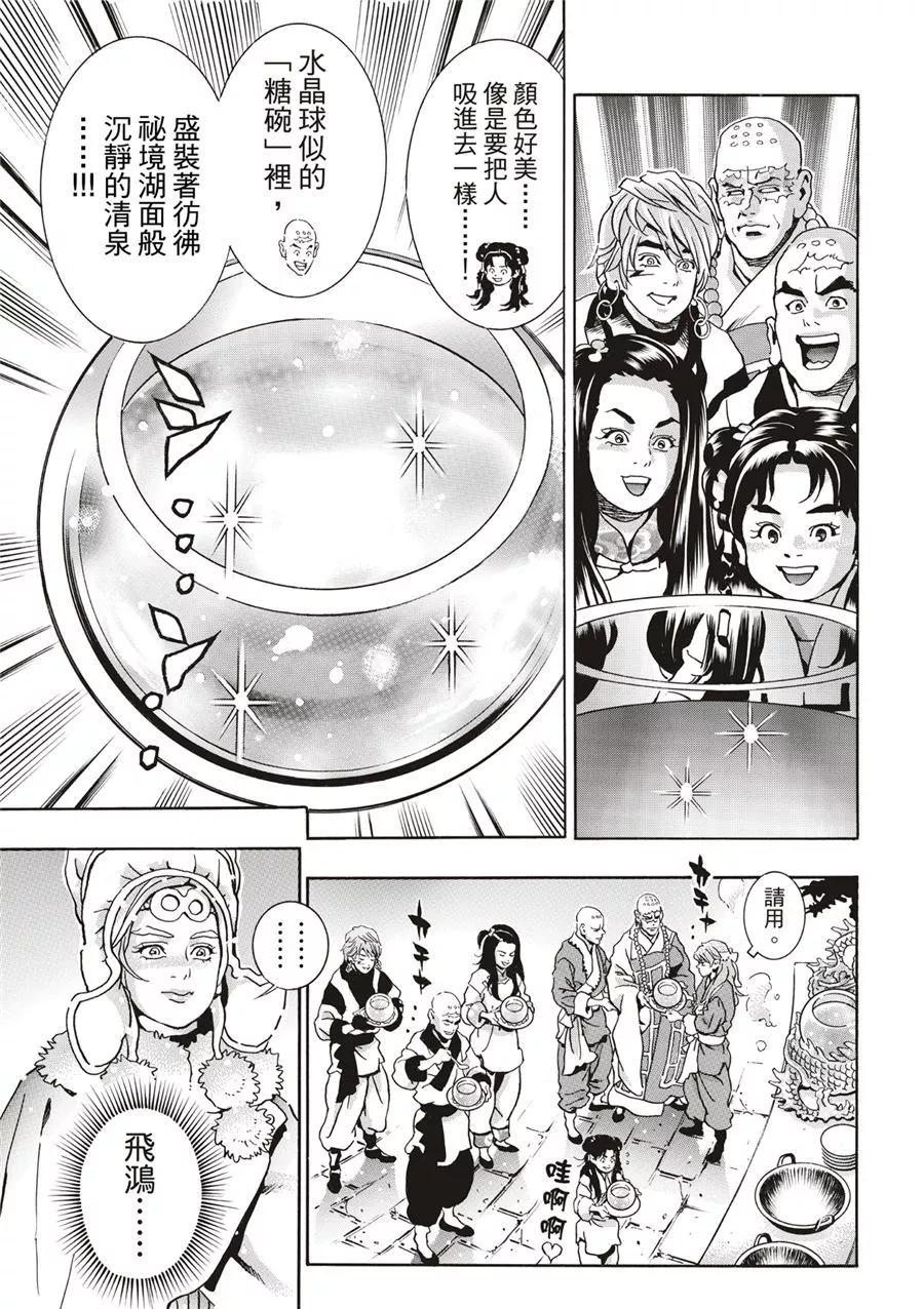 极13320