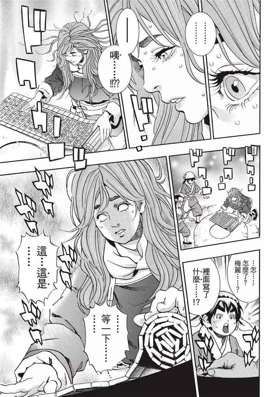 极13712