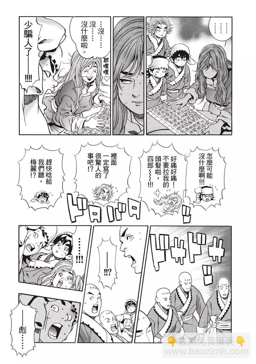极13713