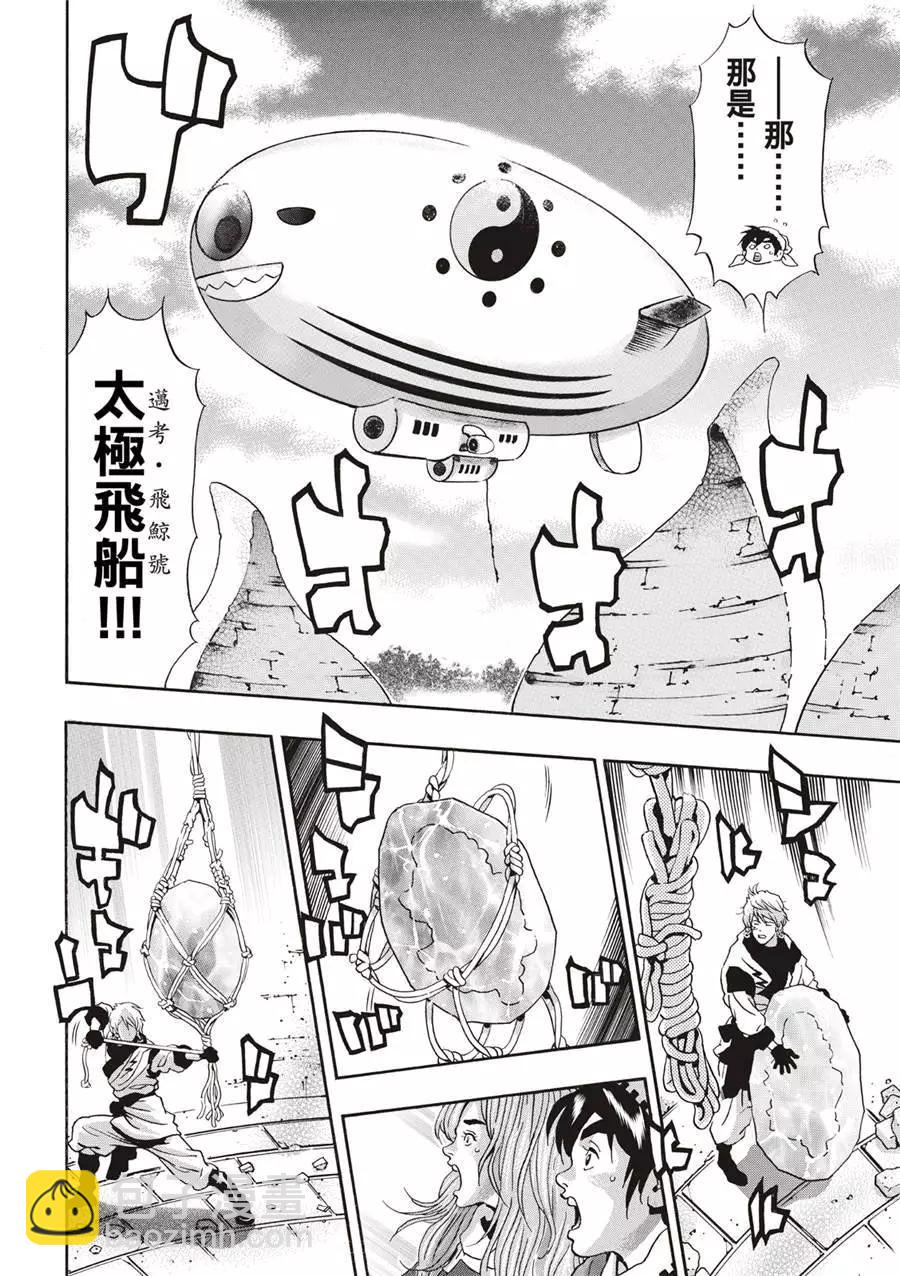 极13721
