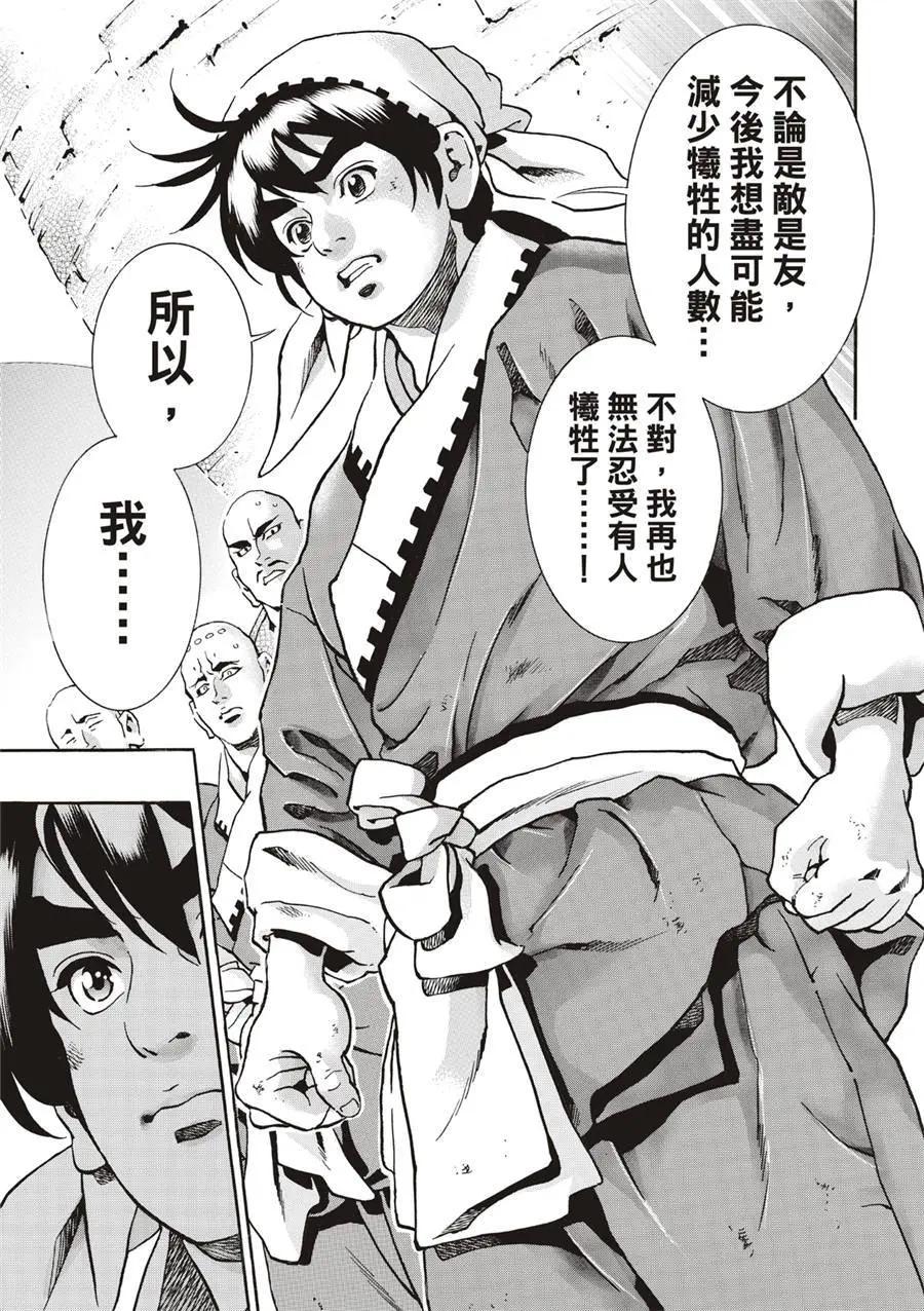 极13812