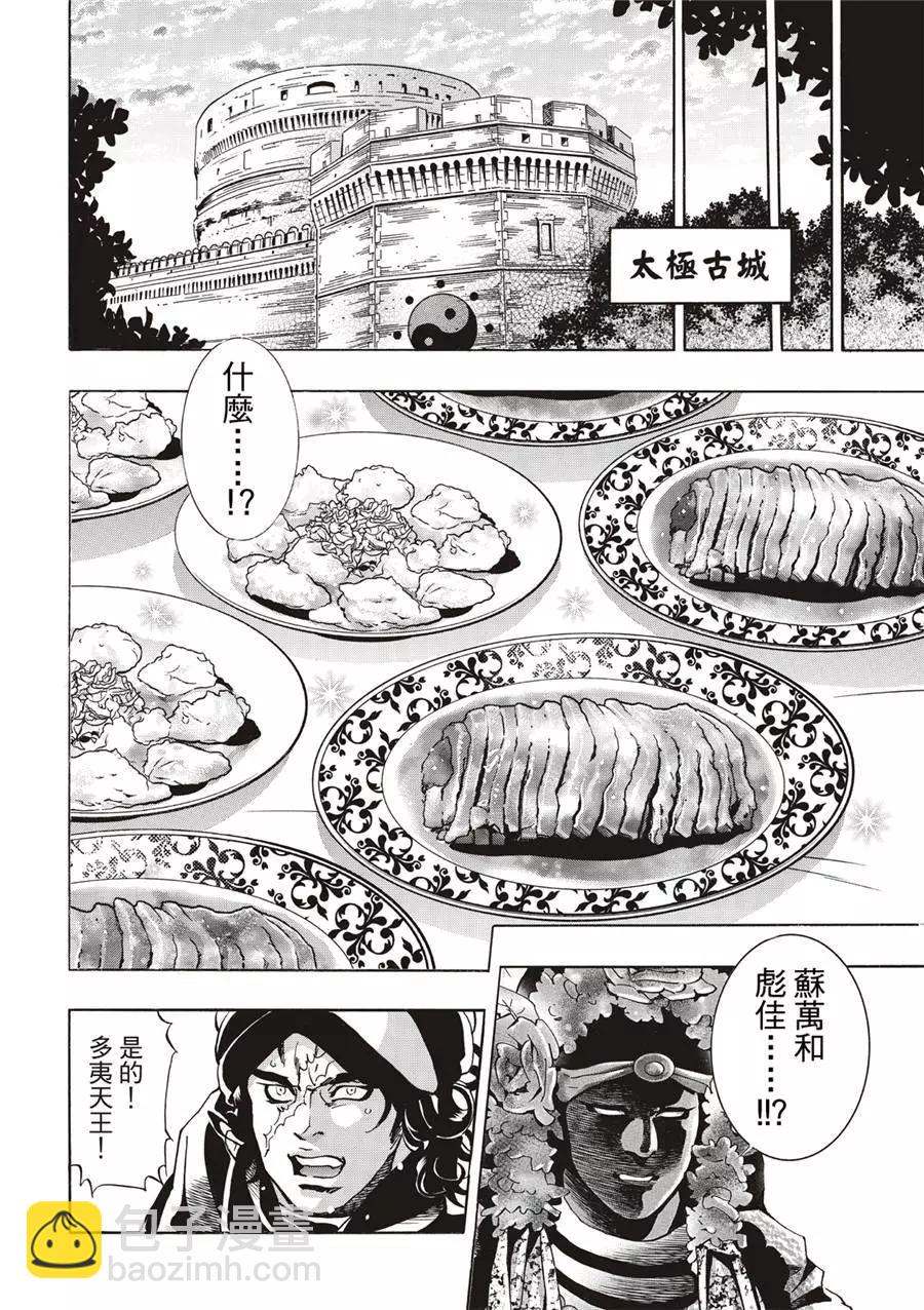 极13813