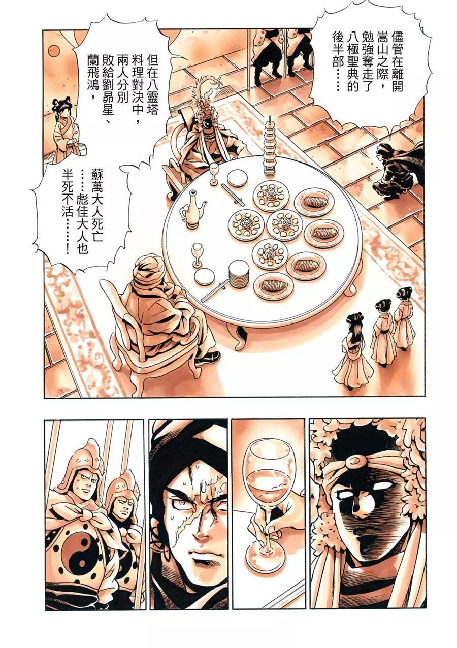 极13814
