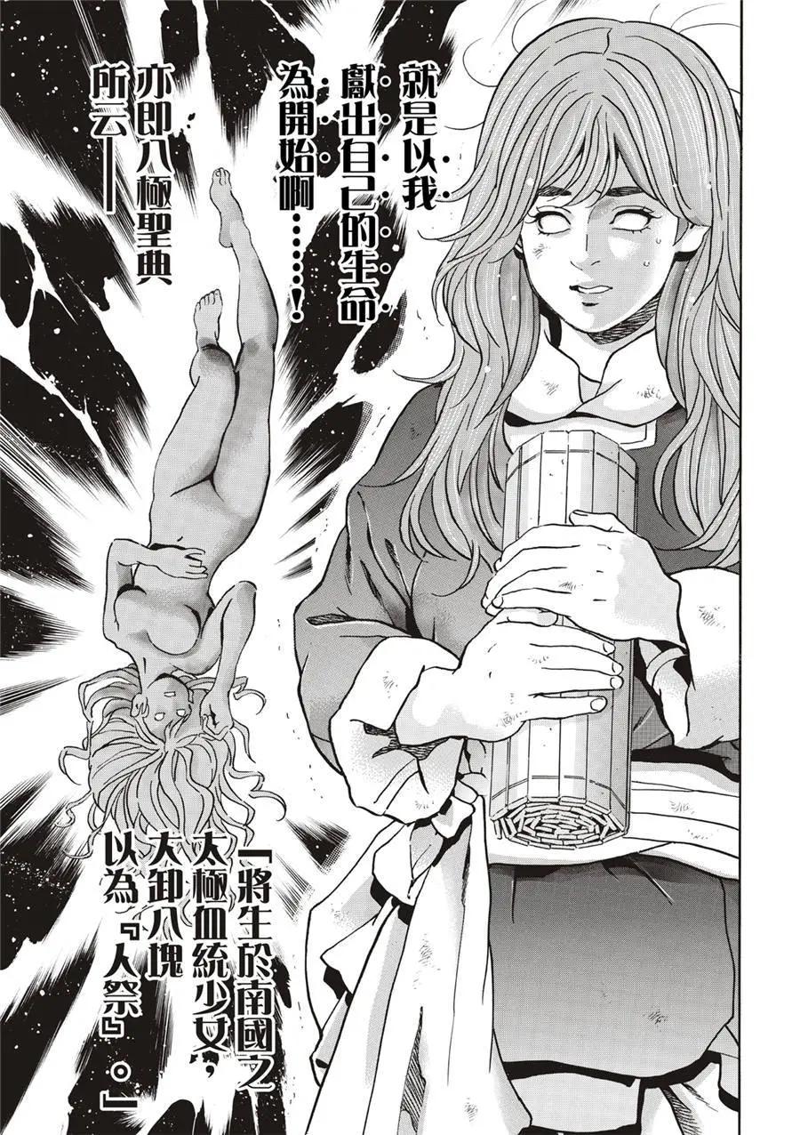 极1388