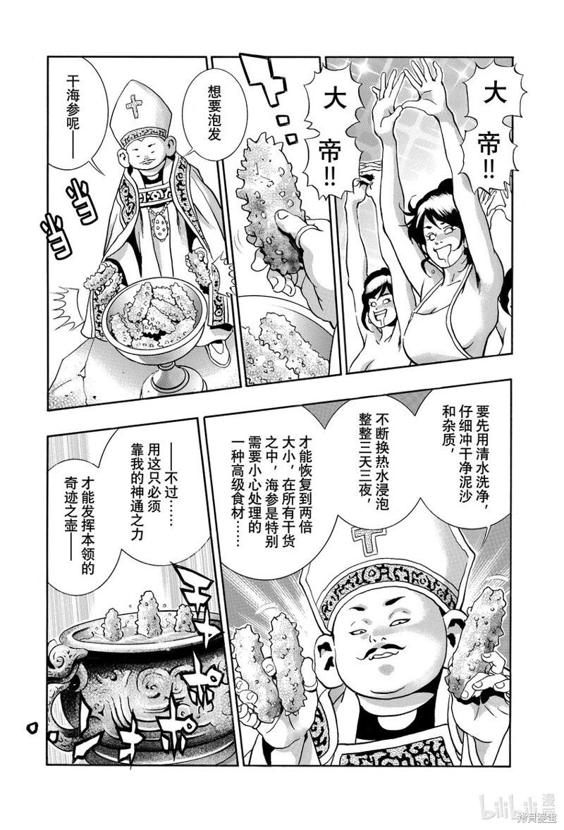 极1400