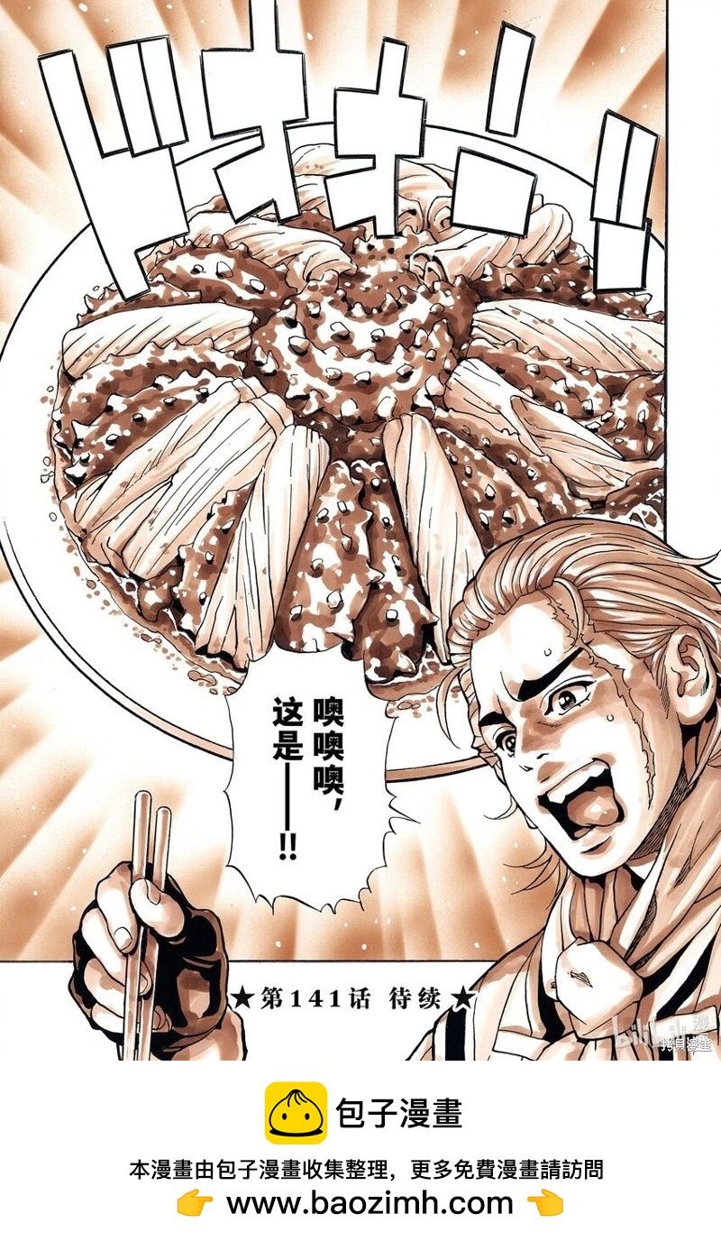 极14020
