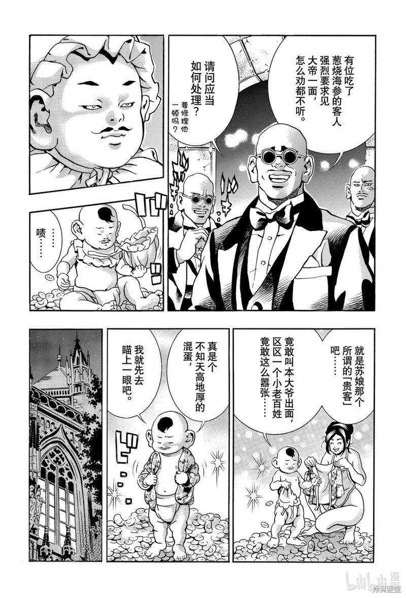 极14112