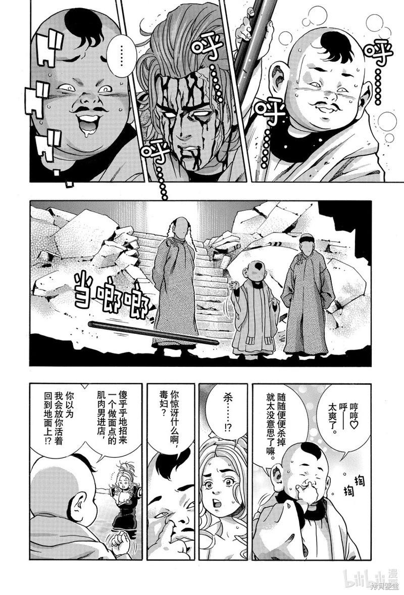 极14213