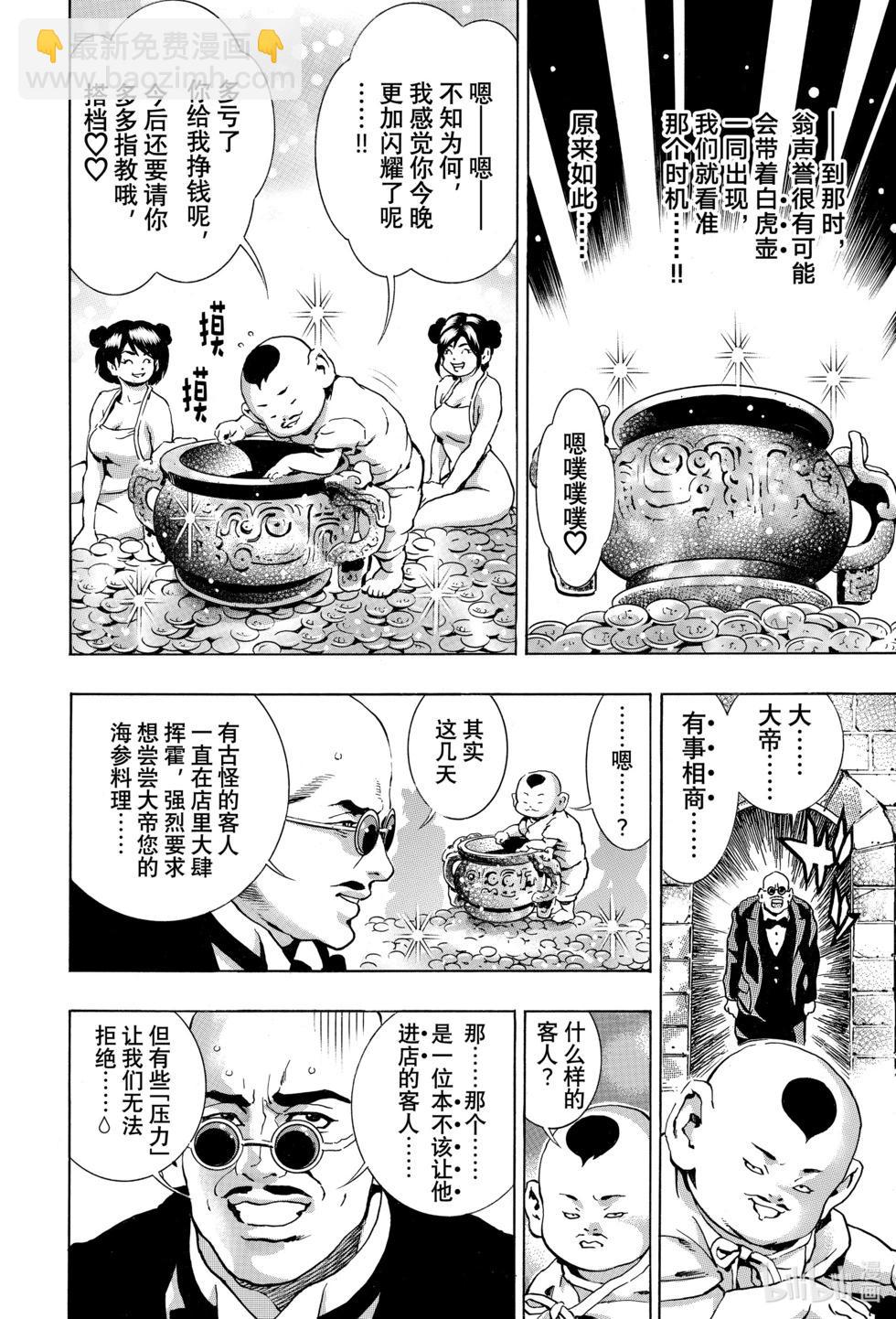极14313