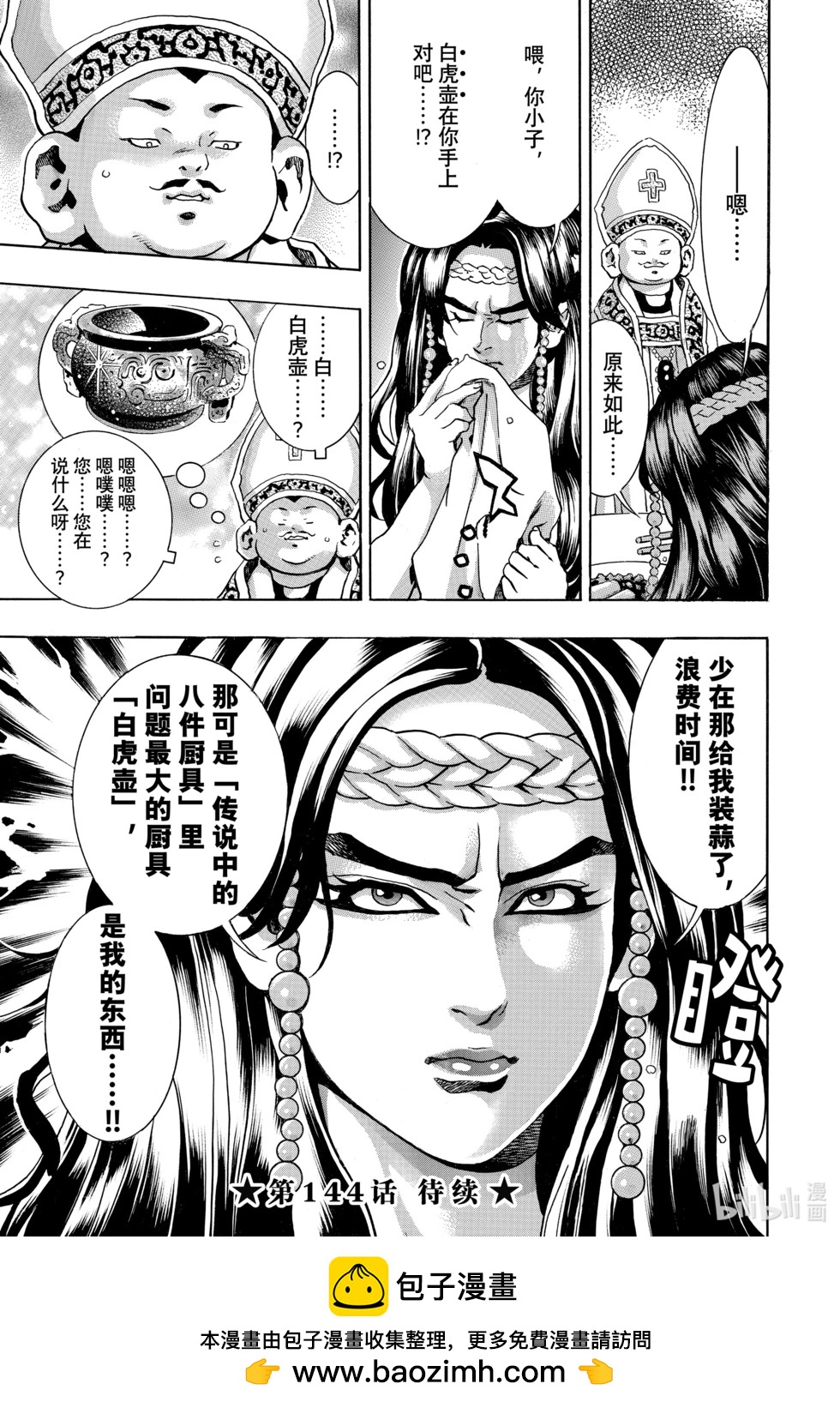 极14320