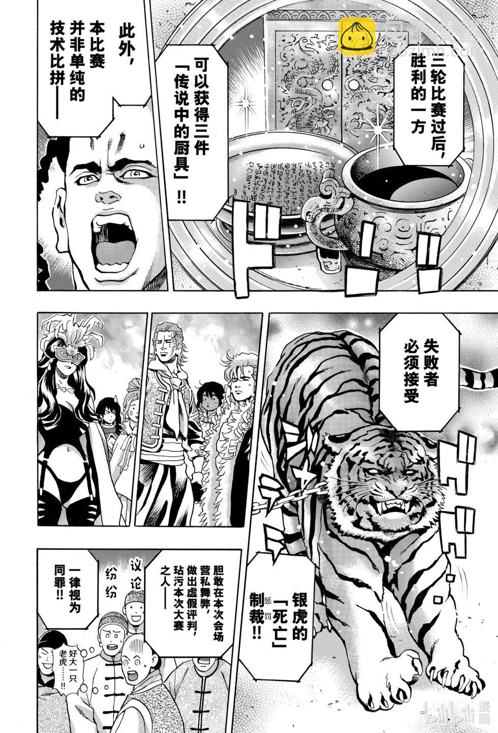 极14512