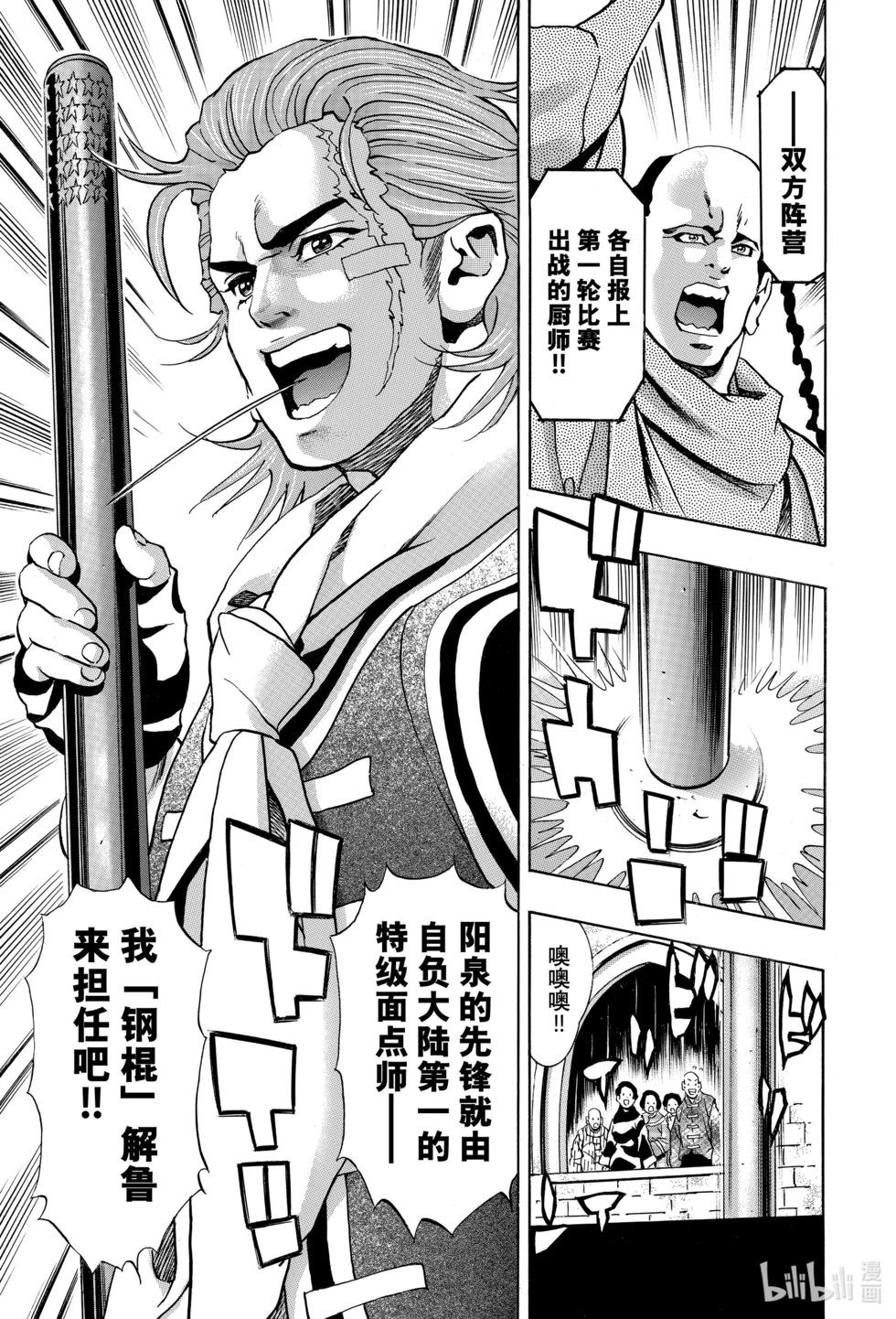极14513
