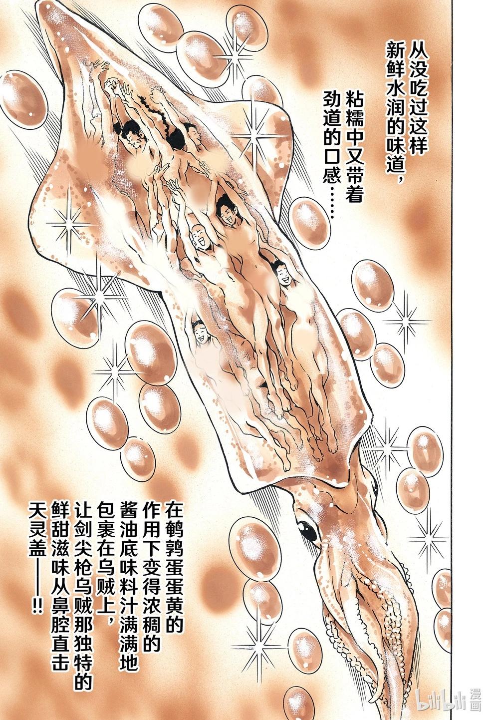 极14710