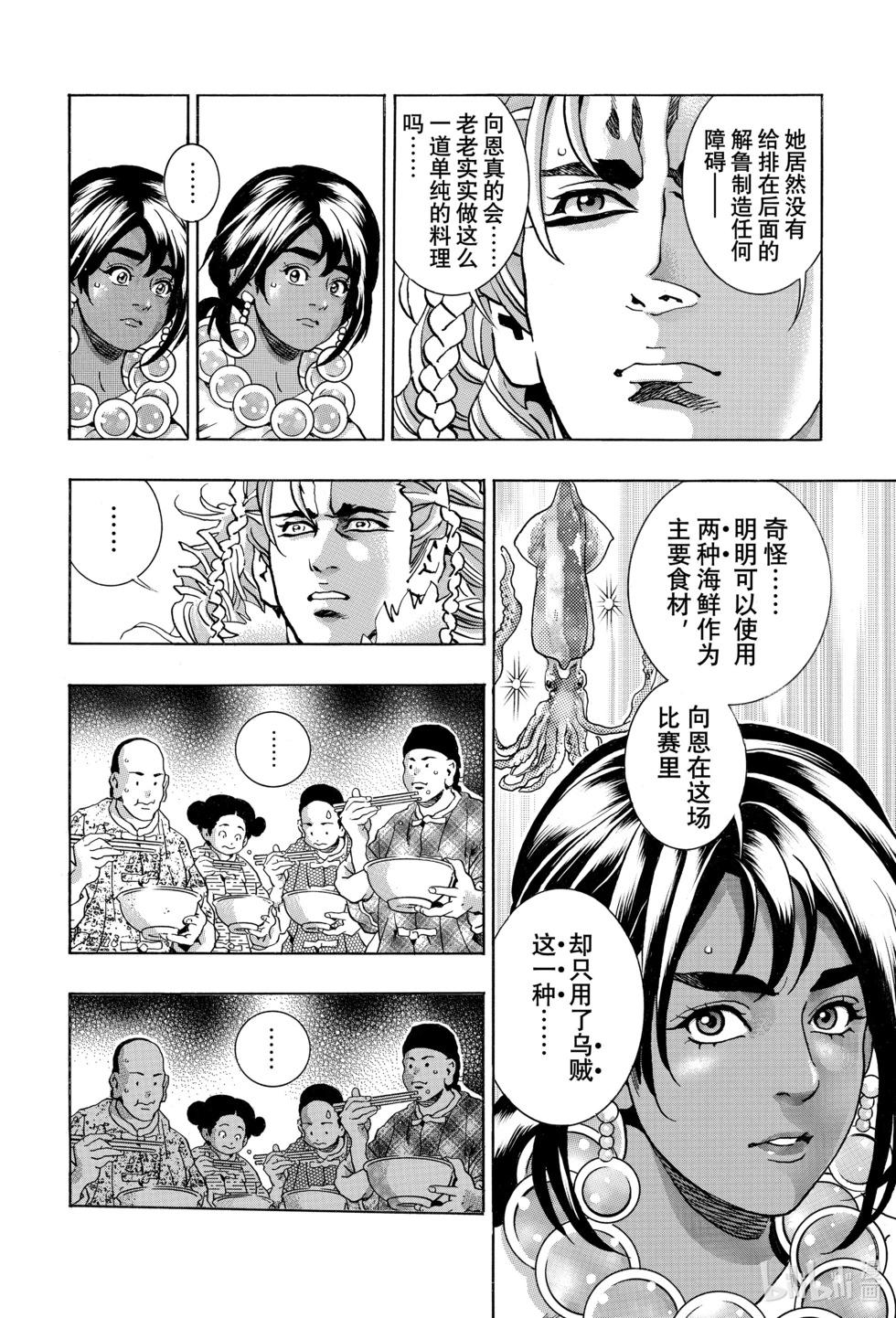 极14713