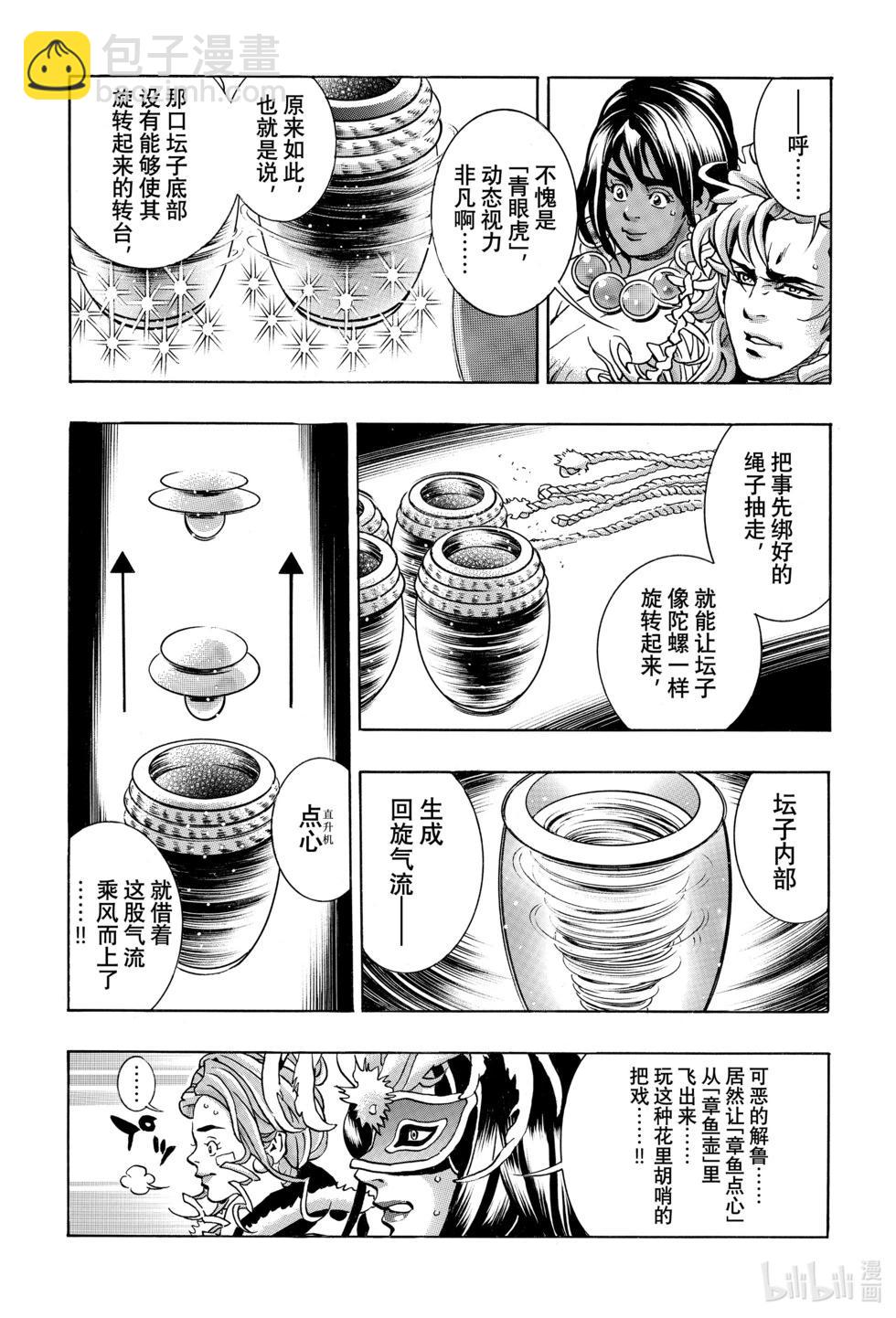 极1484