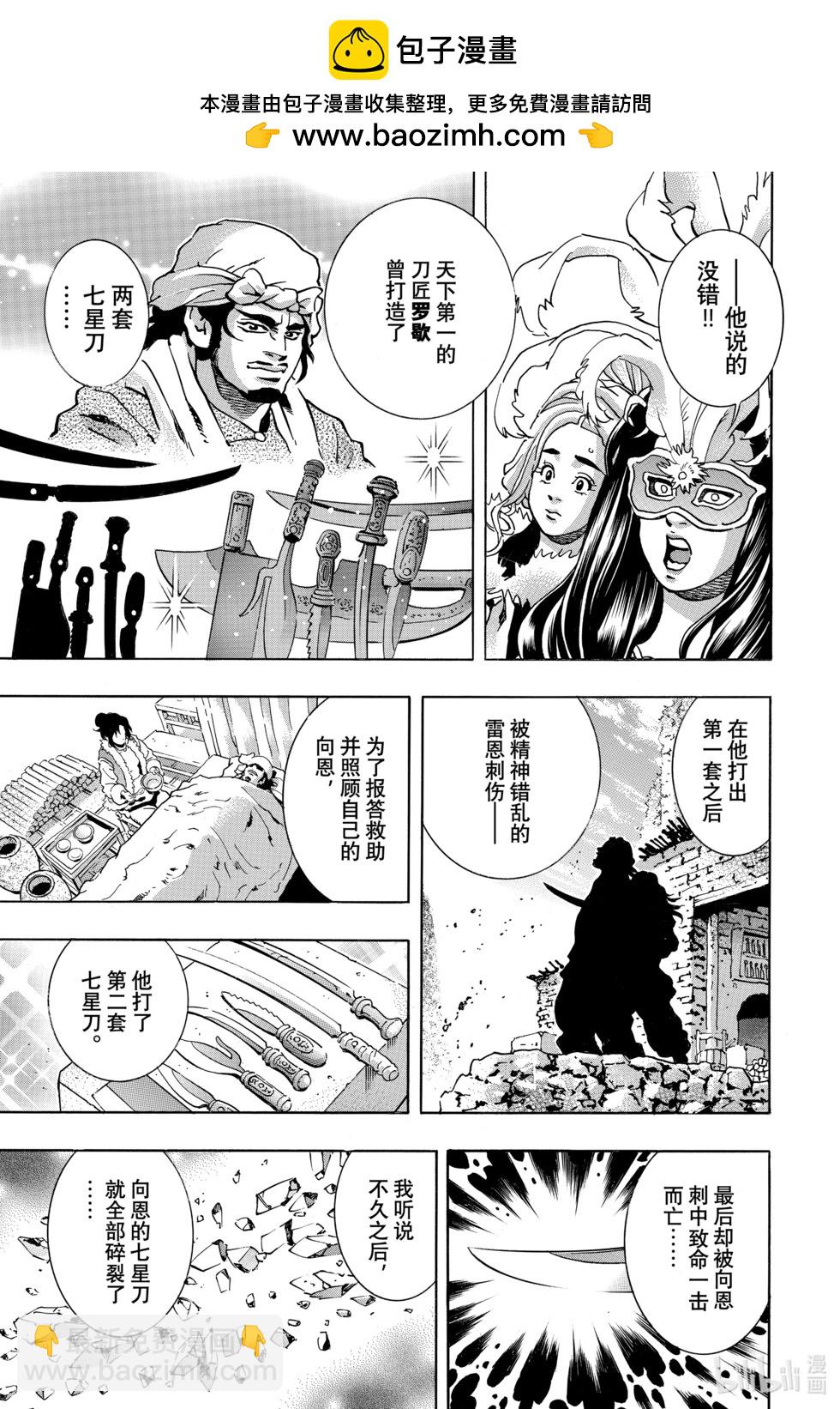 极14912