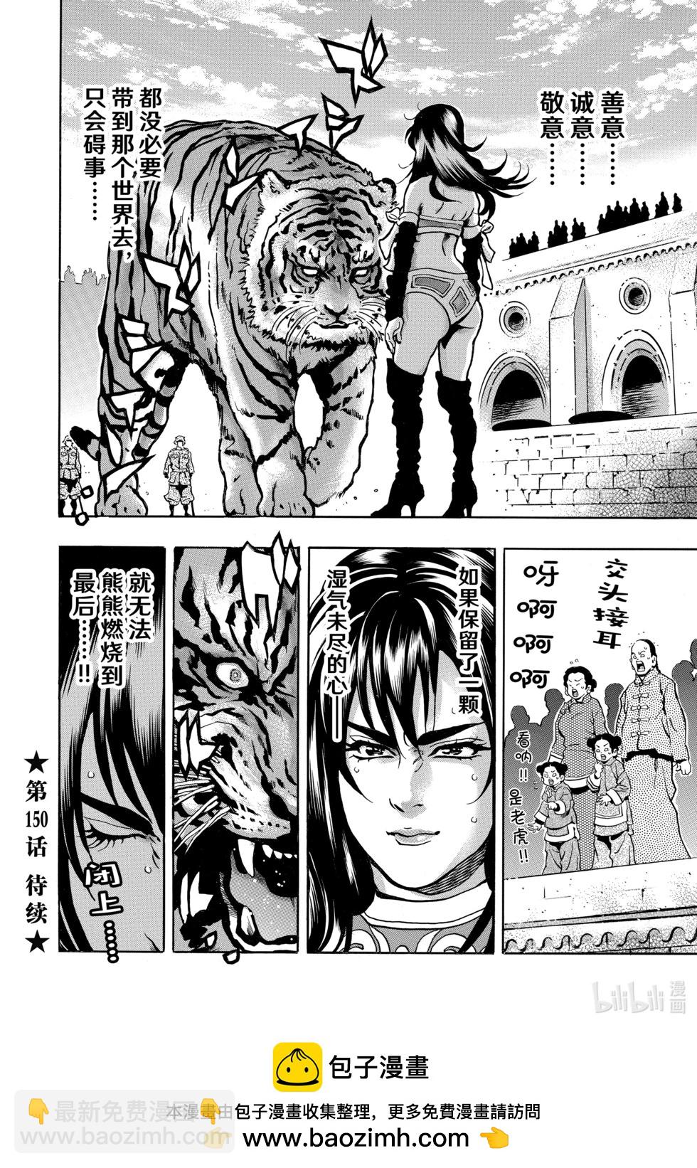 极14919