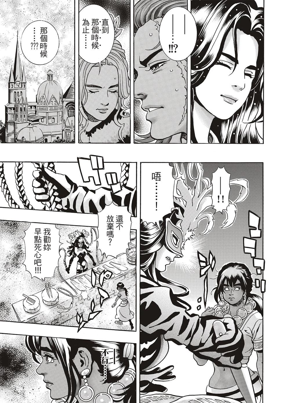 极1538