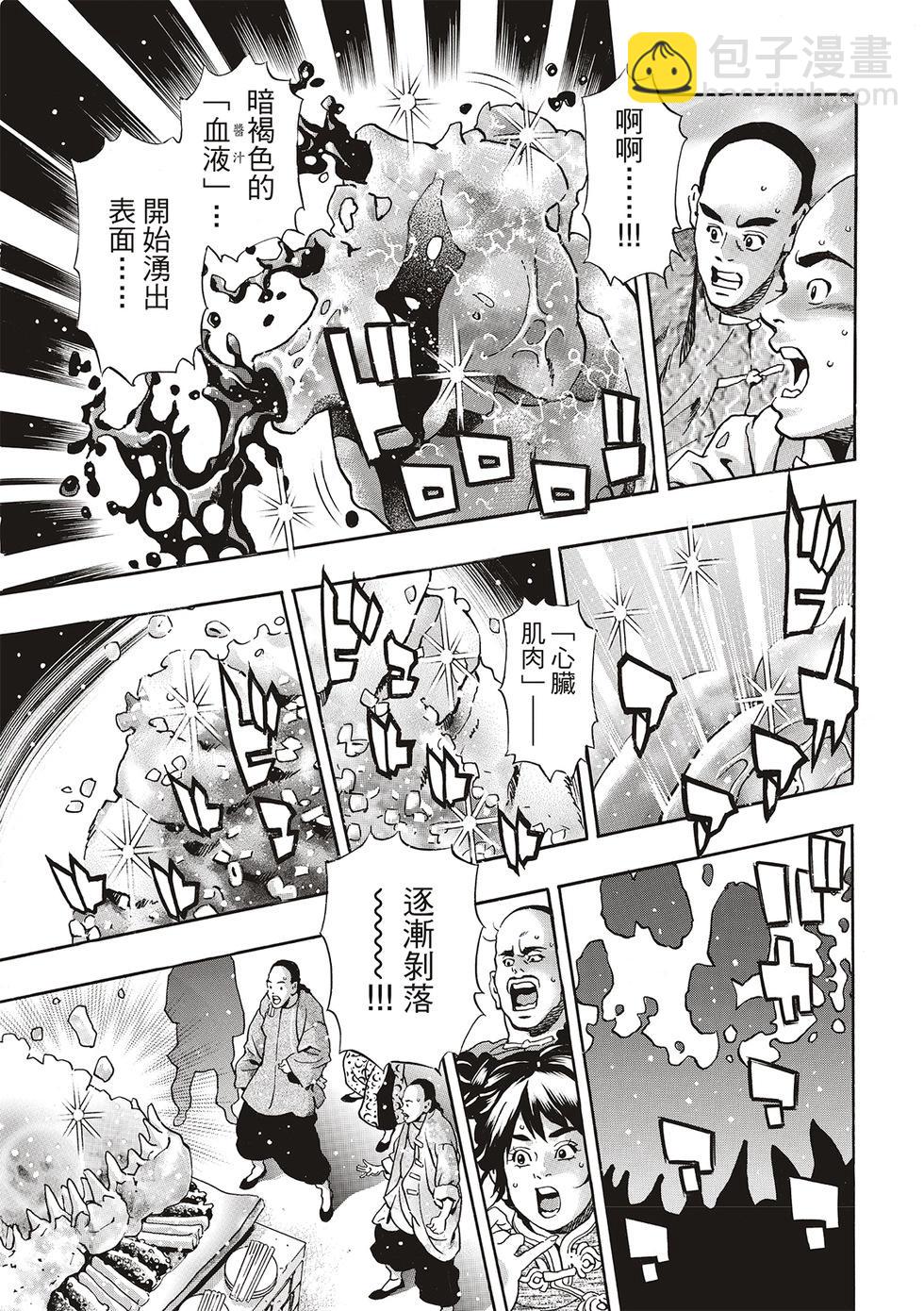 极1544