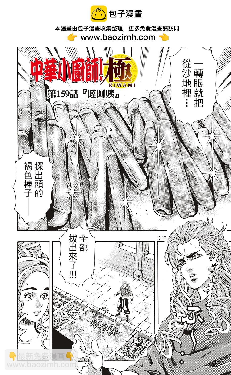 极1591