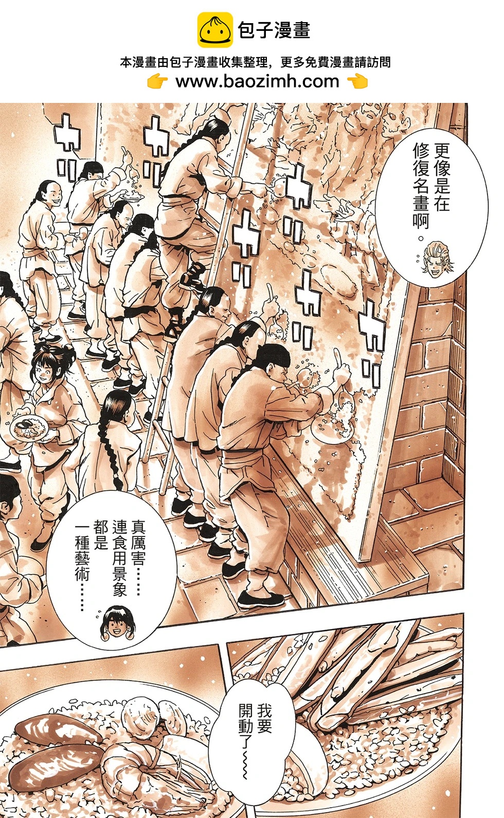 极16312