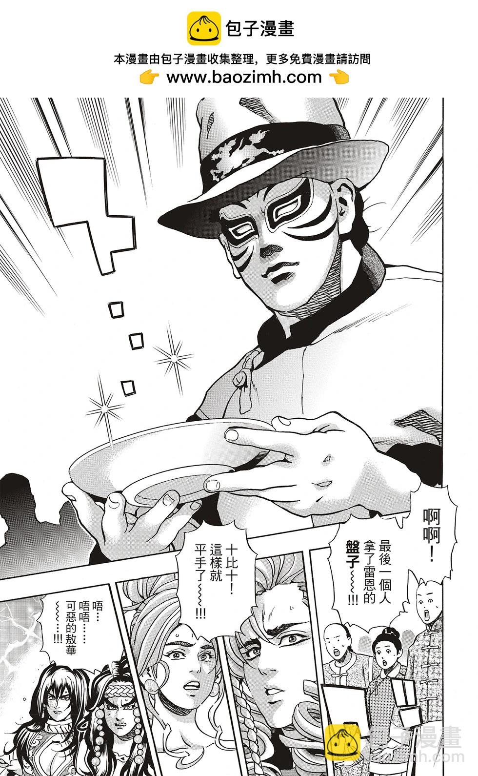 极16610