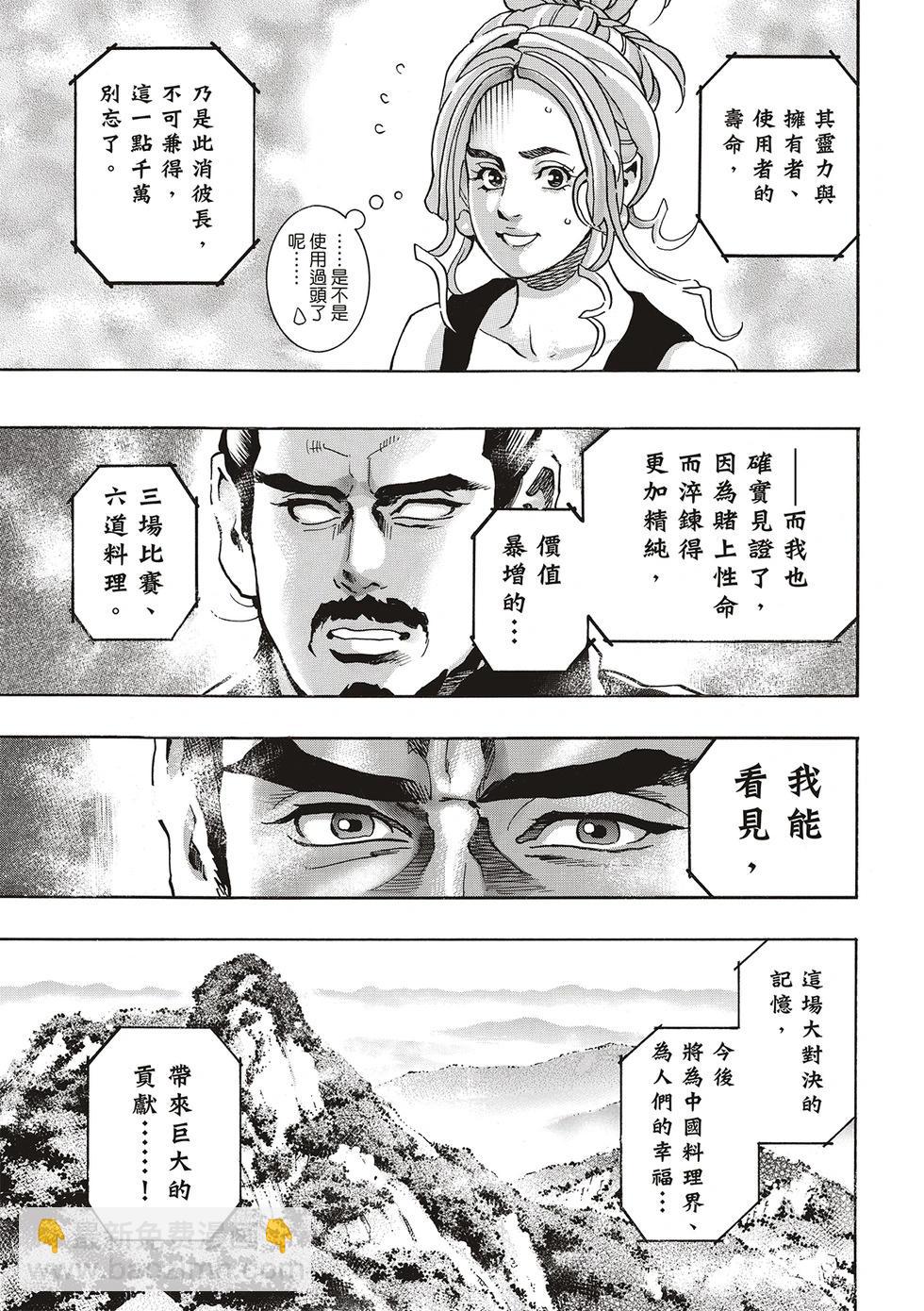 极16710