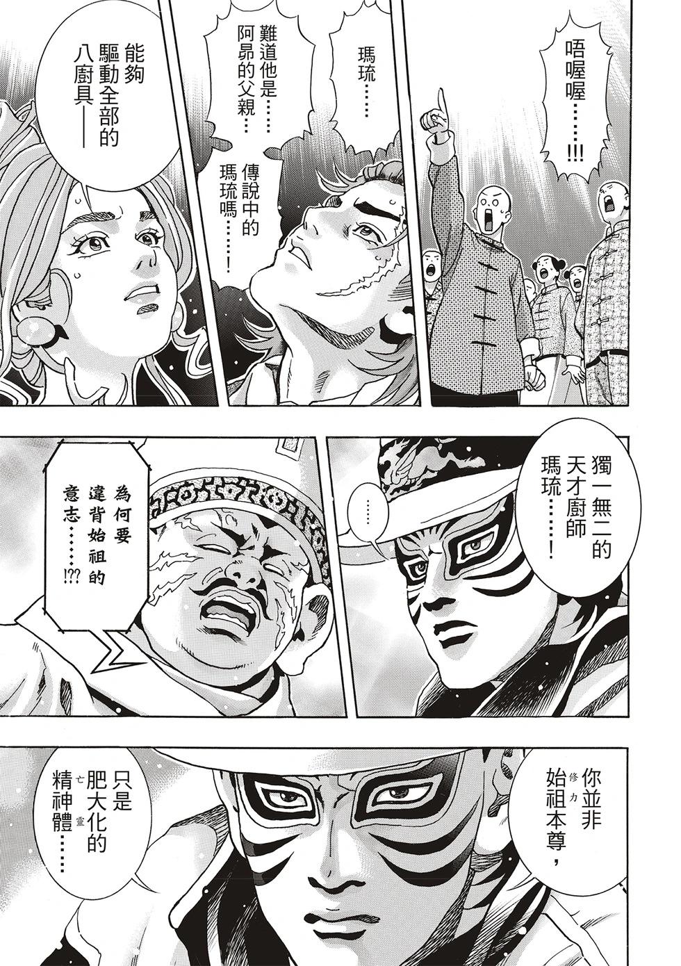 极1694