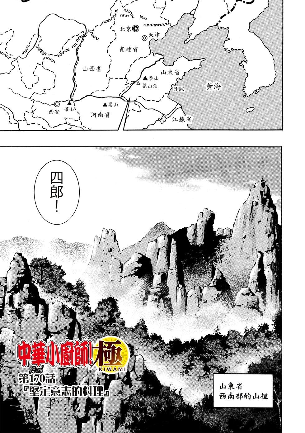 极1700