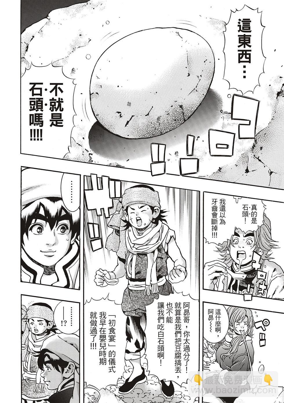 极17011