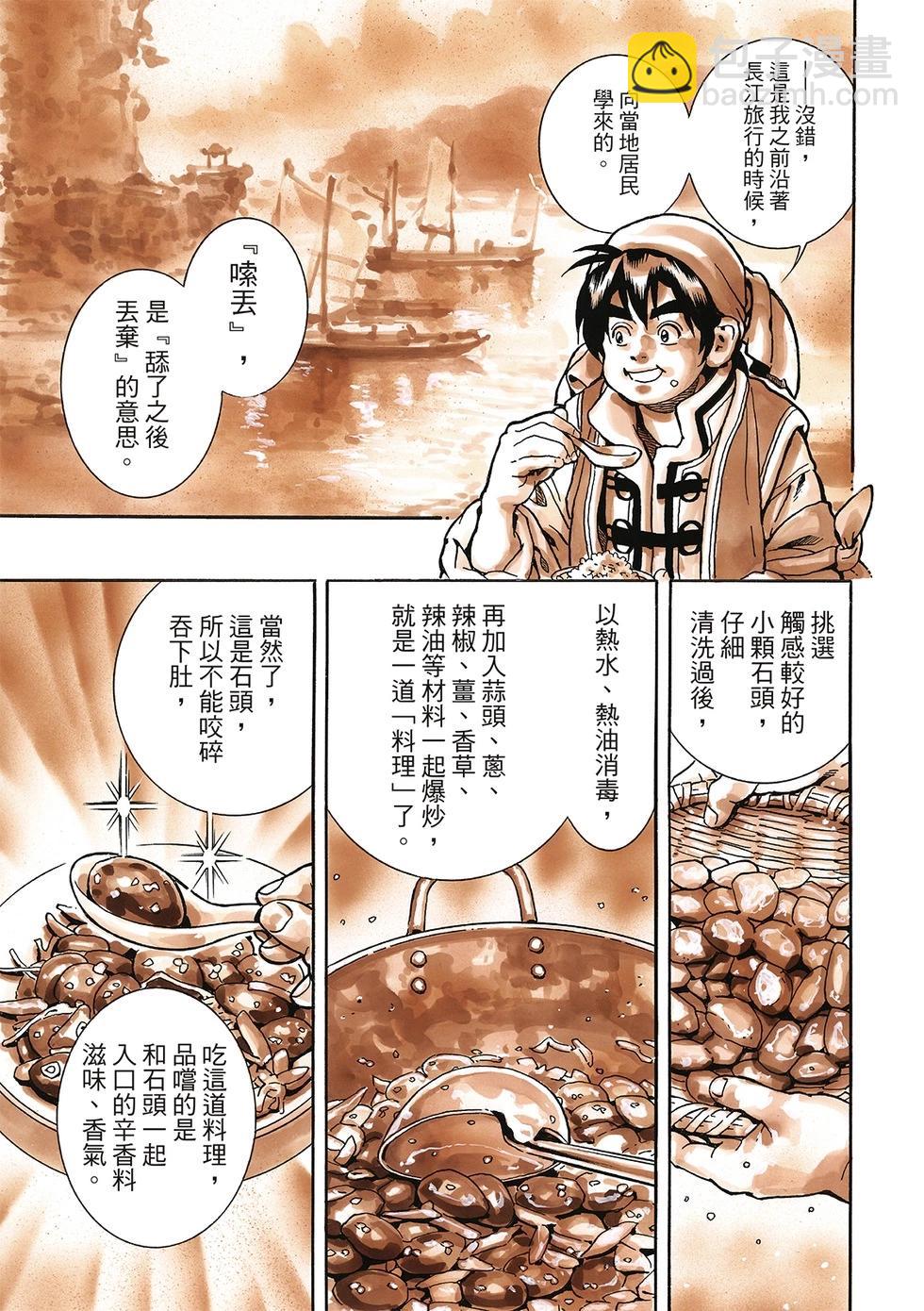 极17014