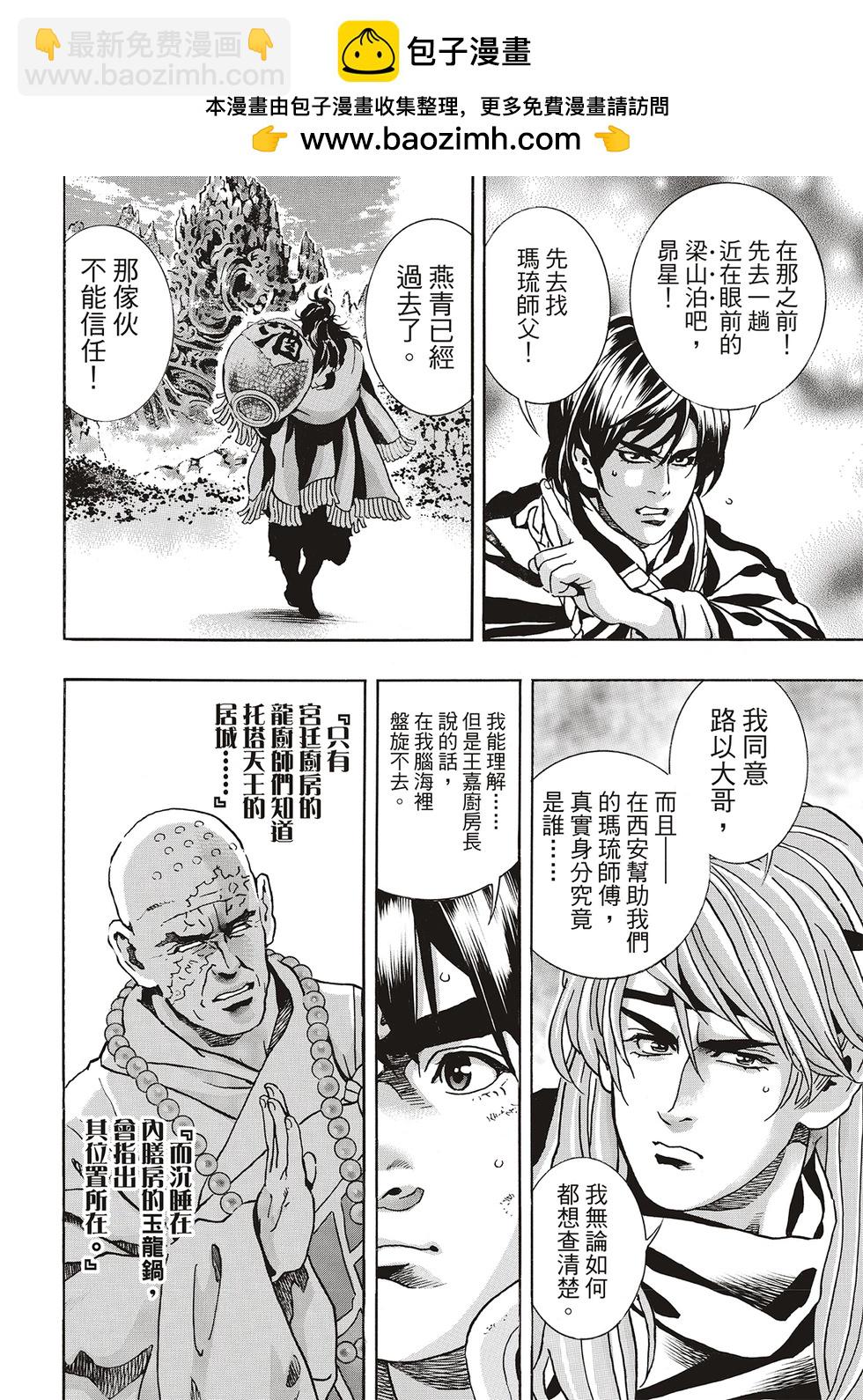 极1703