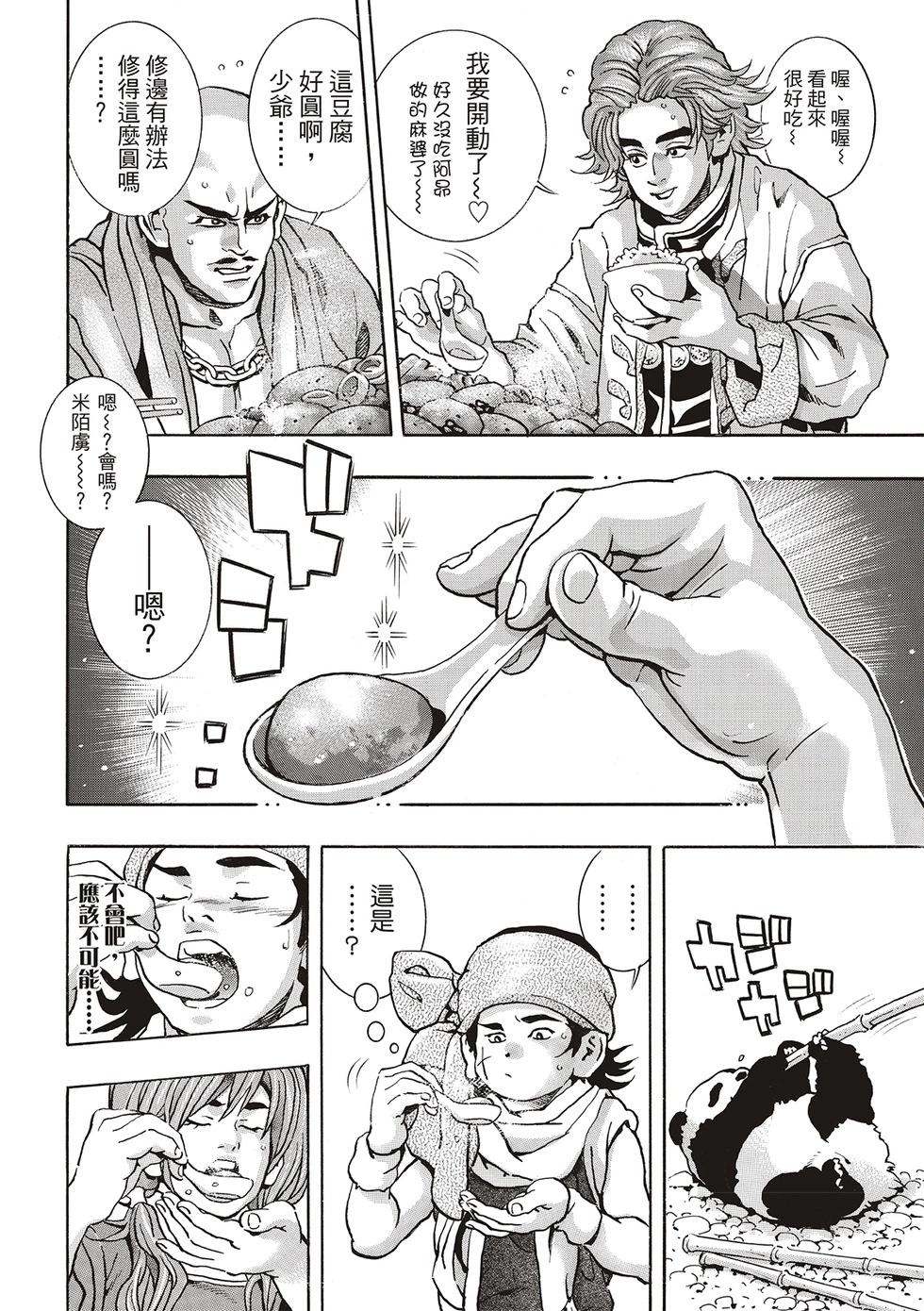 极1709