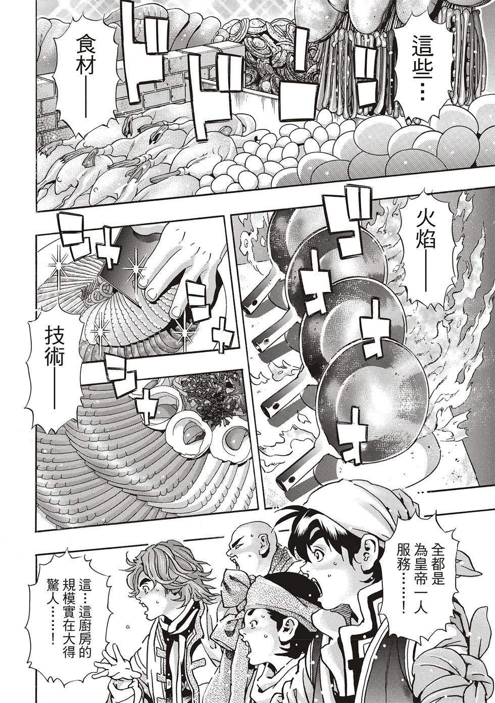 极17110