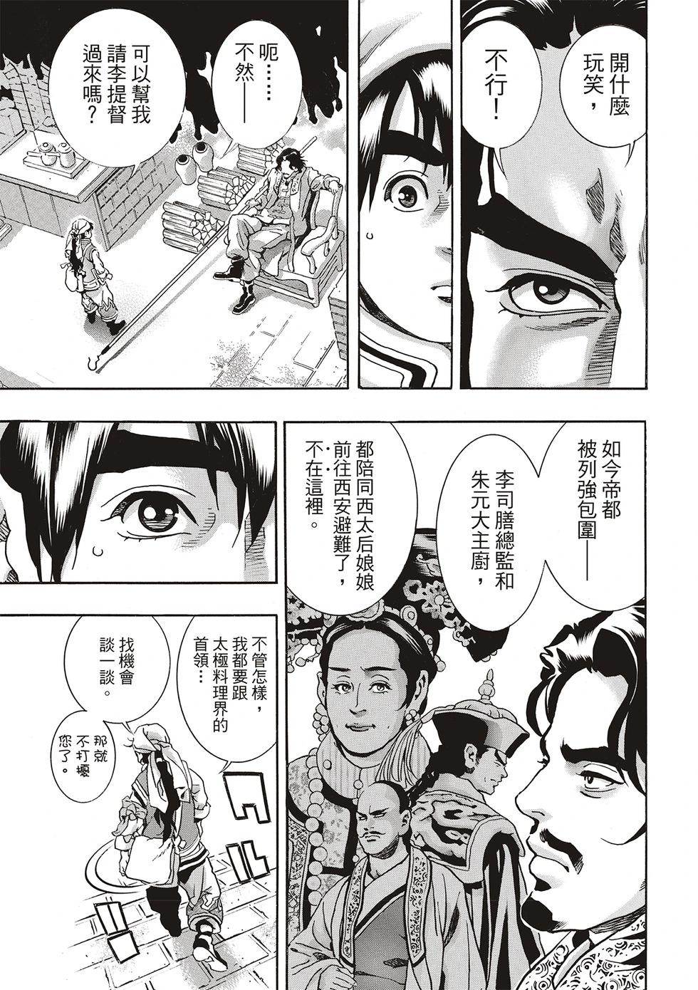 极17115