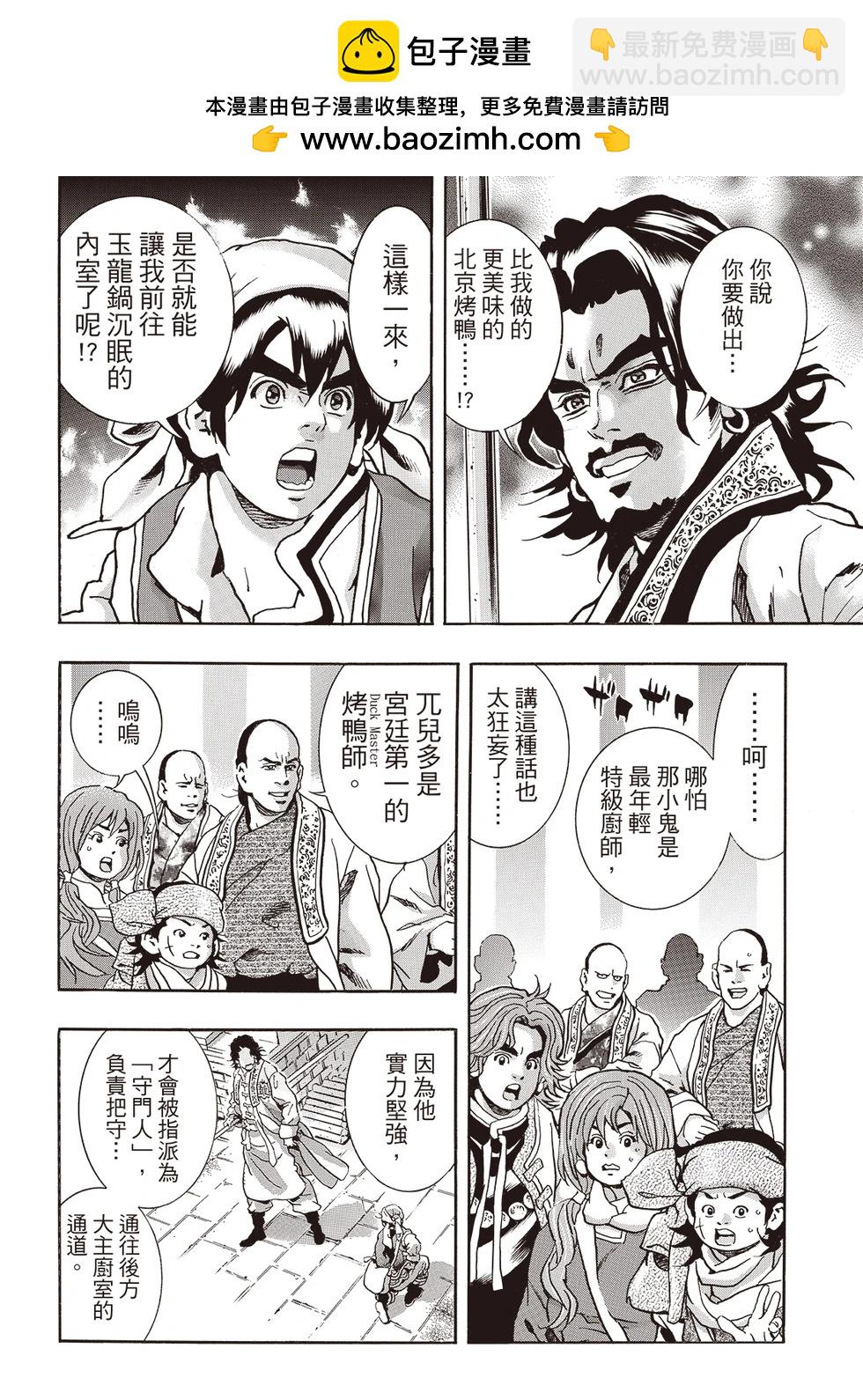 极1721