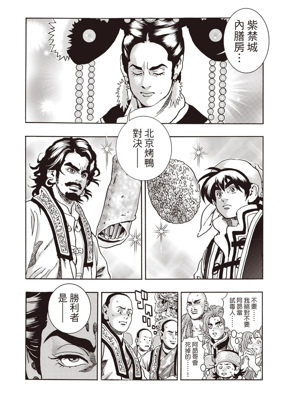 极1740