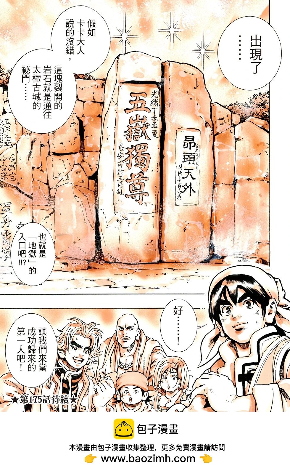 极17418