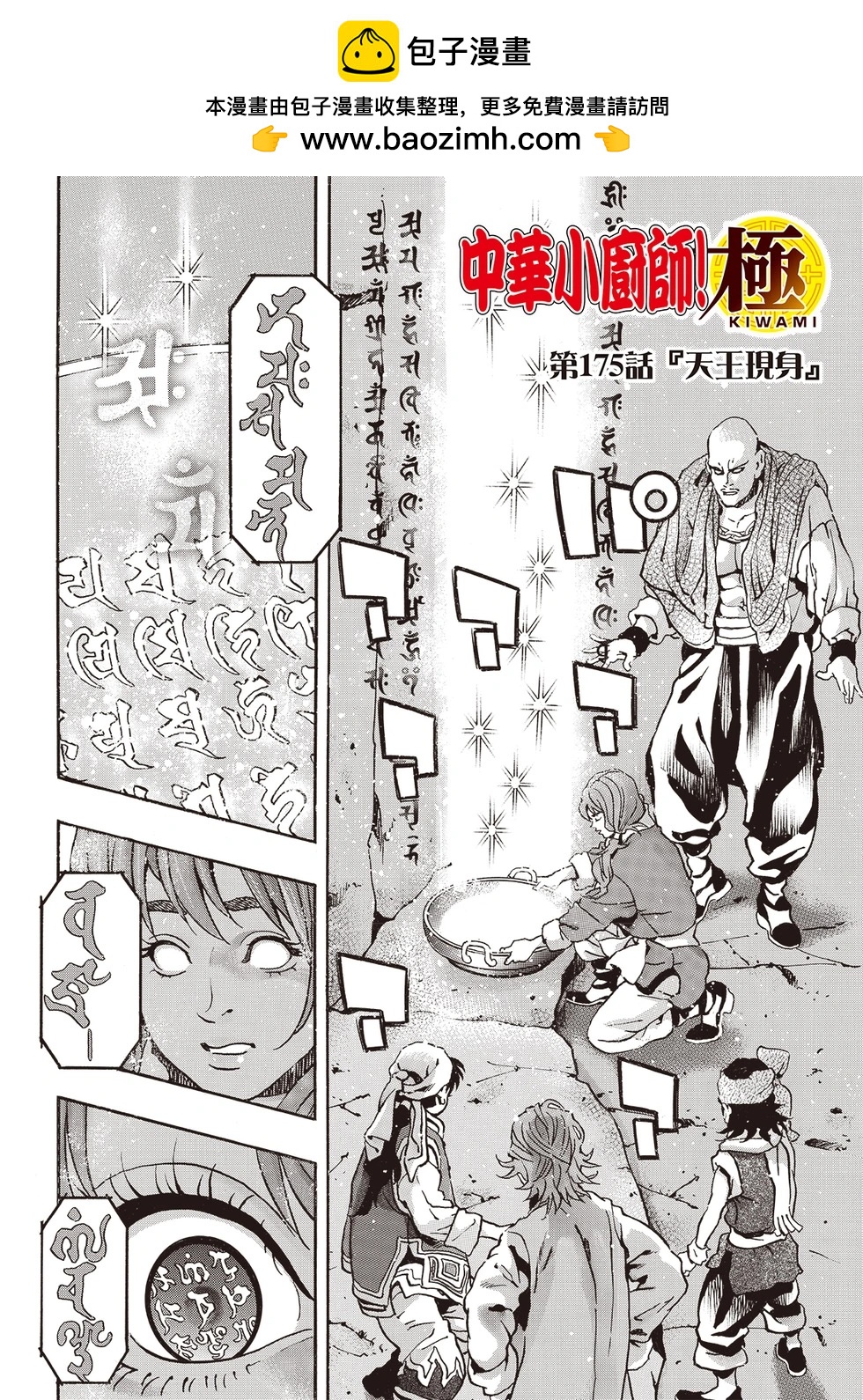 极1751