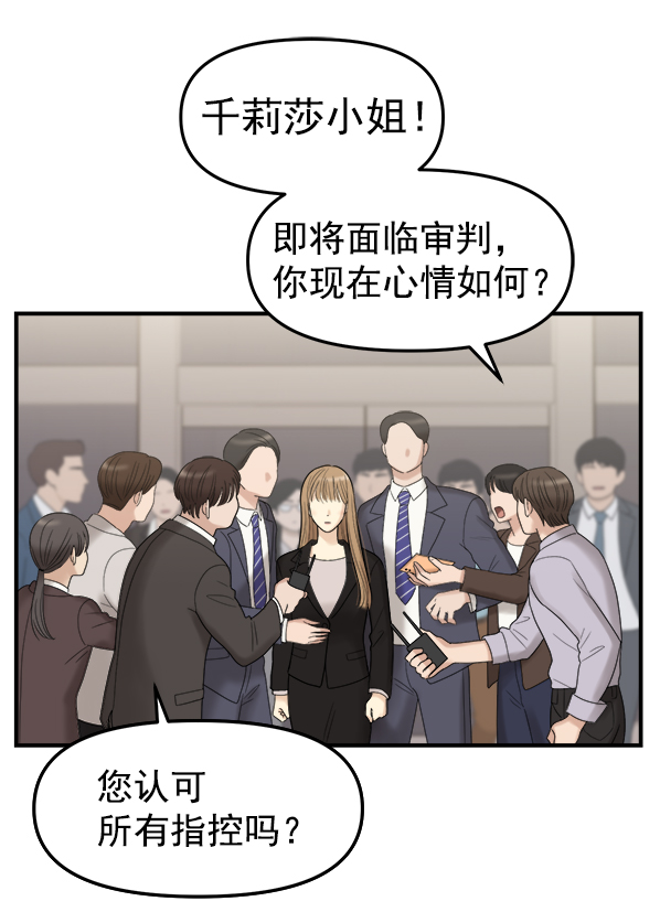 [第1话] 天使莉莎隐退的原委（1）1
