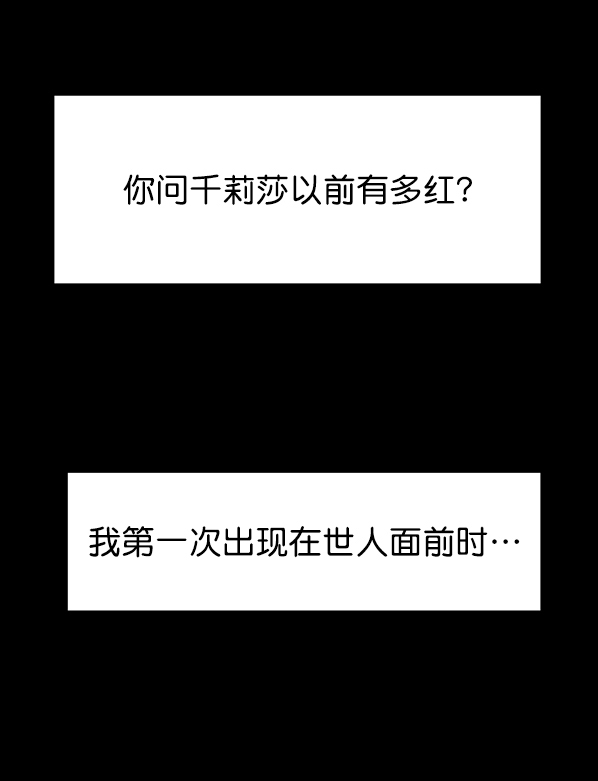 [第1话] 天使莉莎隐退的原委（1）104