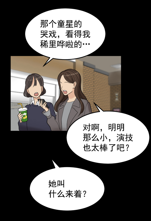 [第1话] 天使莉莎隐退的原委（1）108
