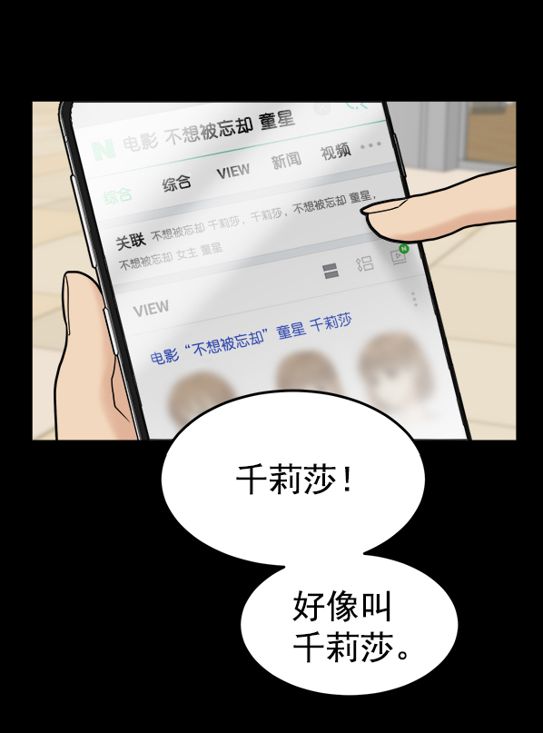 [第1话] 天使莉莎隐退的原委（1）109