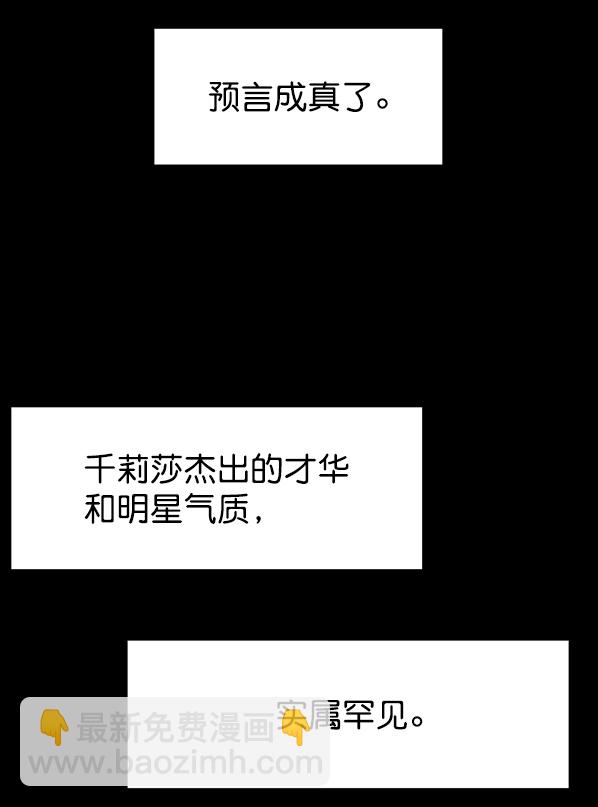 [第1话] 天使莉莎隐退的原委（1）111