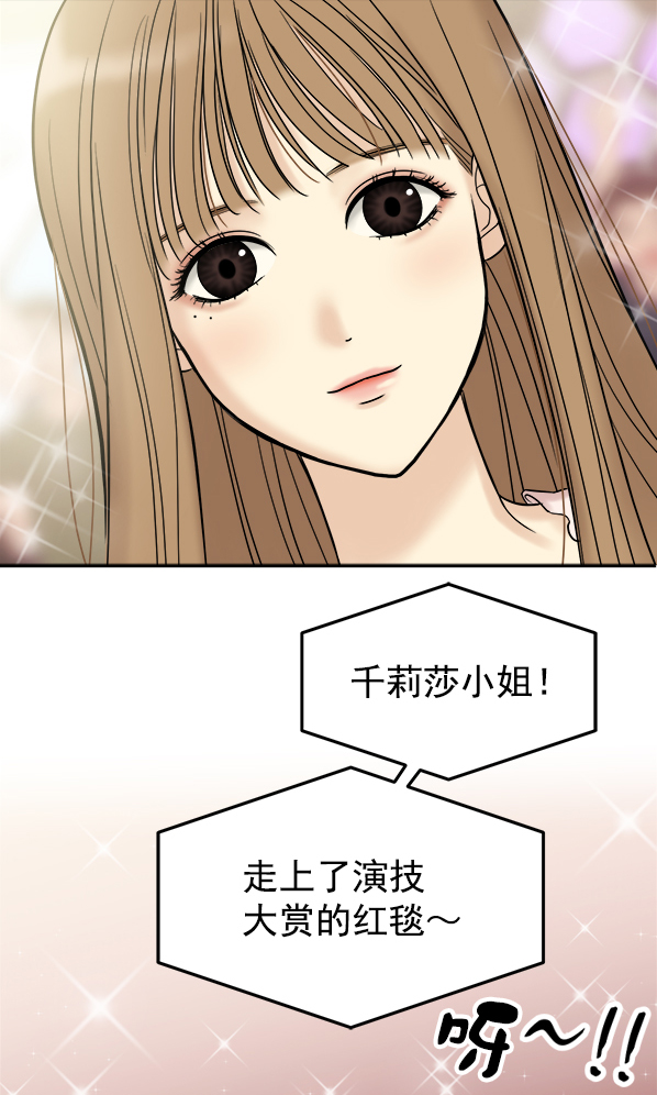 [第1话] 天使莉莎隐退的原委（1）115