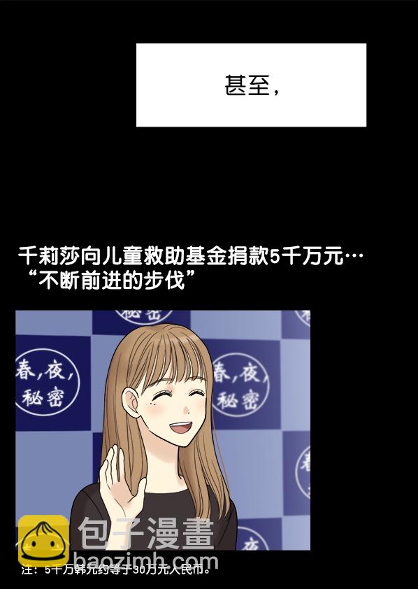 [第1话] 天使莉莎隐退的原委（1）120
