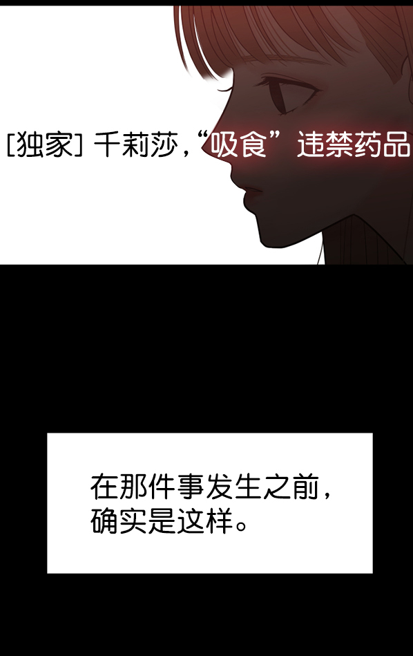 [第1话] 天使莉莎隐退的原委（1）126